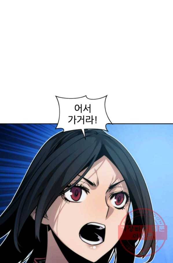 중천수월령 43화 12