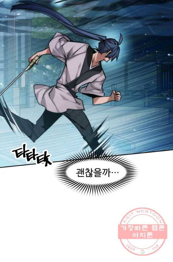 중천수월령 43화 14