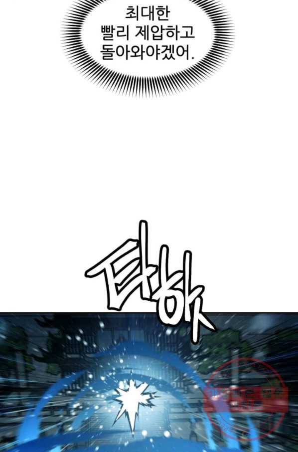 중천수월령 43화 17