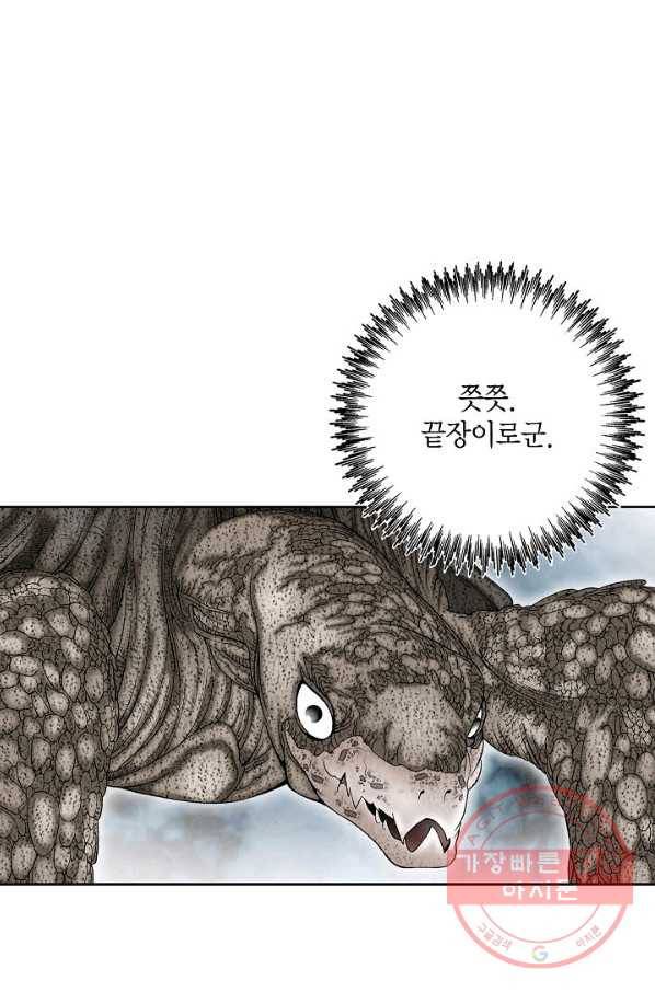 괴 286화 2