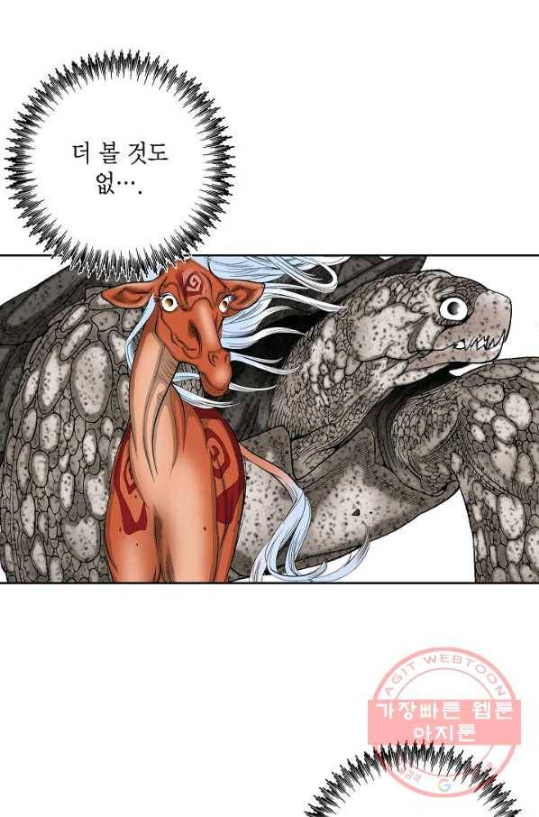 괴 286화 3