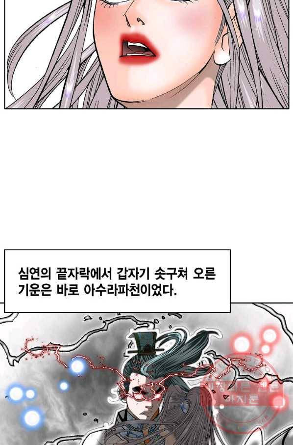 괴 286화 8