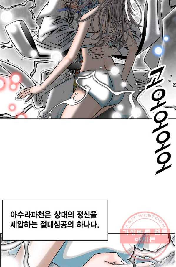 괴 286화 9