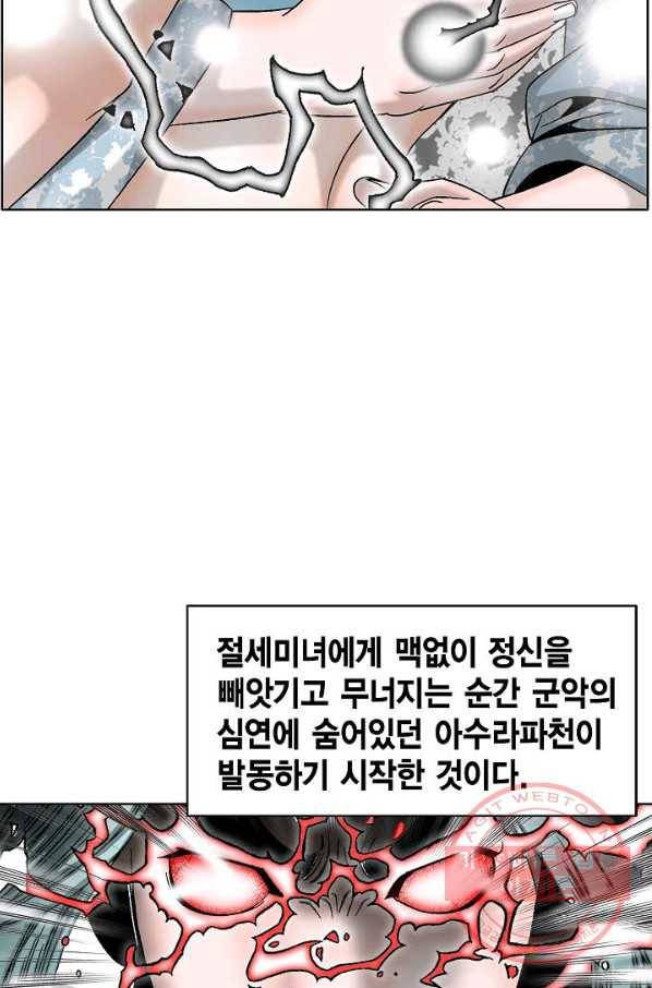 괴 286화 10