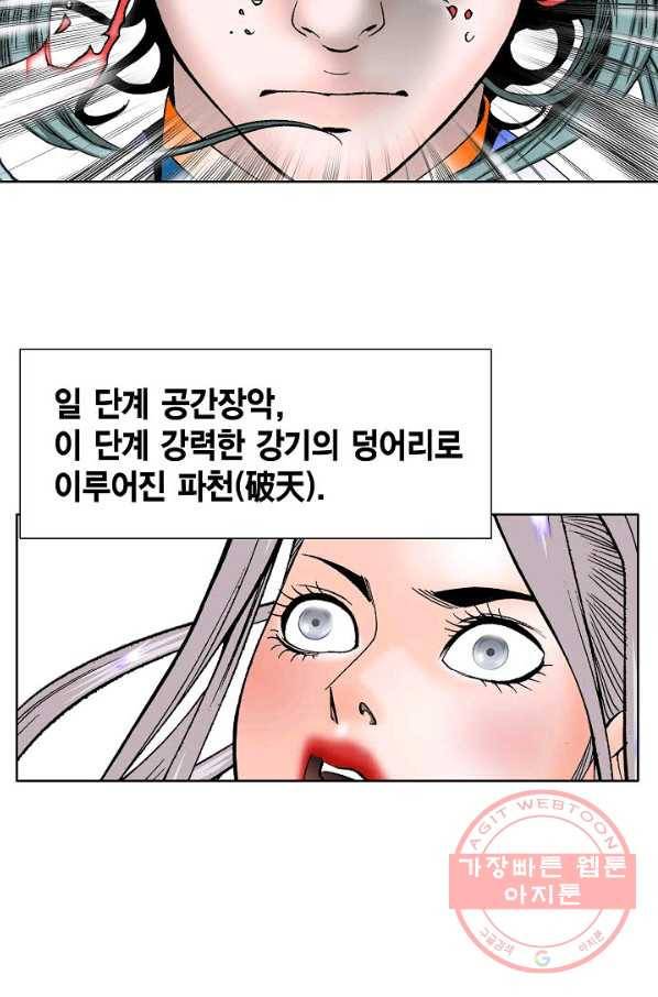 괴 286화 11