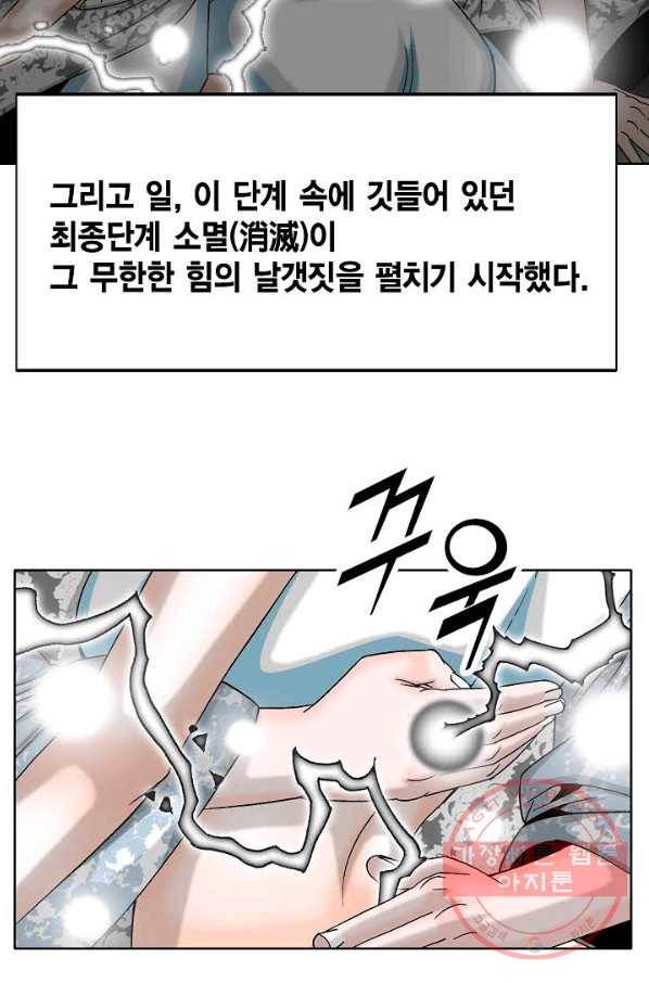 괴 286화 13