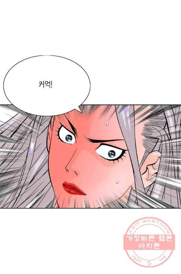 괴 286화 14