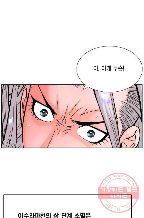 괴 286화 15
