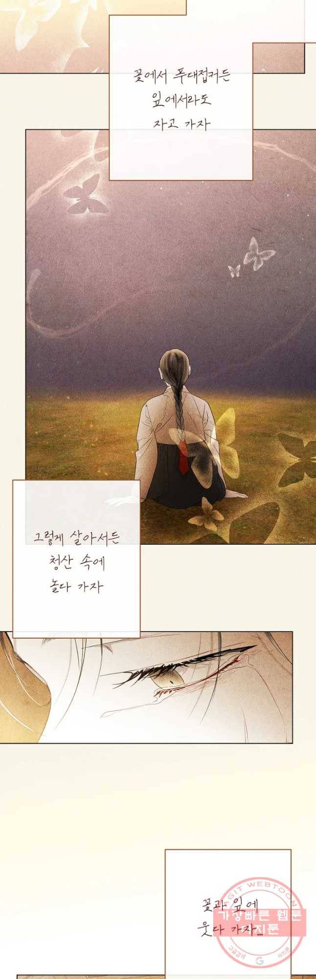 신의 태궁 괴괴록 7 2