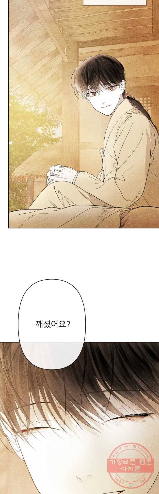 신의 태궁 괴괴록 7 3