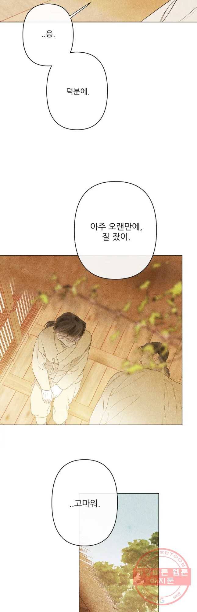신의 태궁 괴괴록 7 5