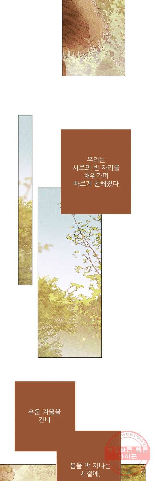 신의 태궁 괴괴록 7 6