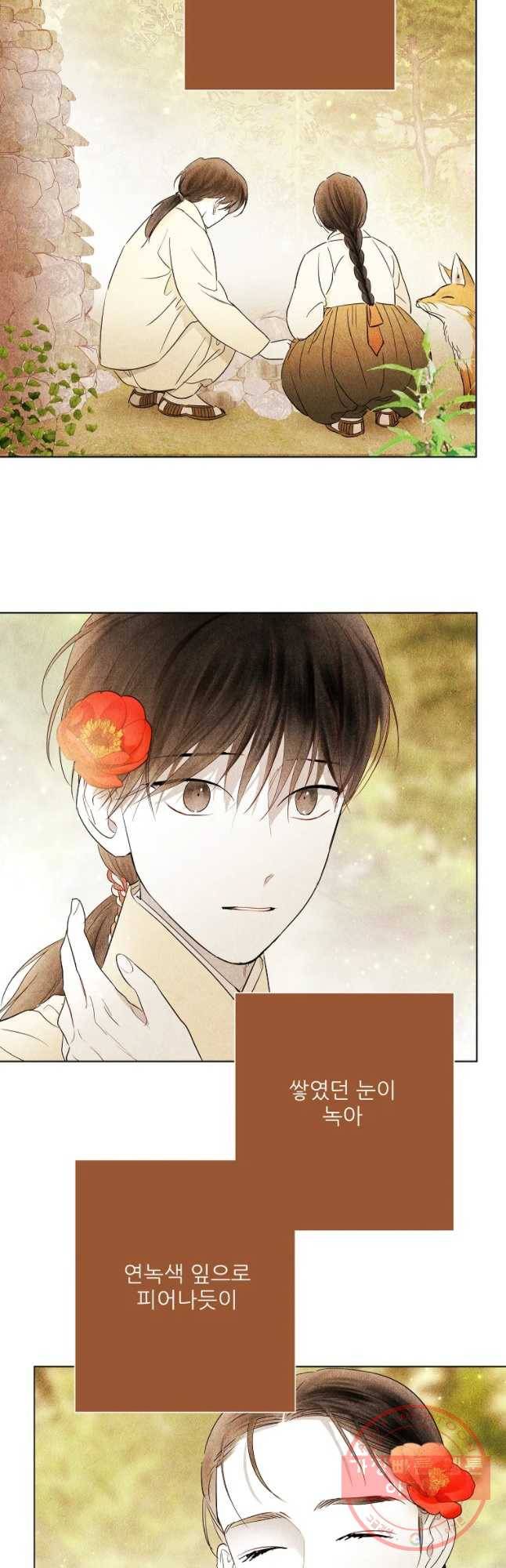 신의 태궁 괴괴록 7 7