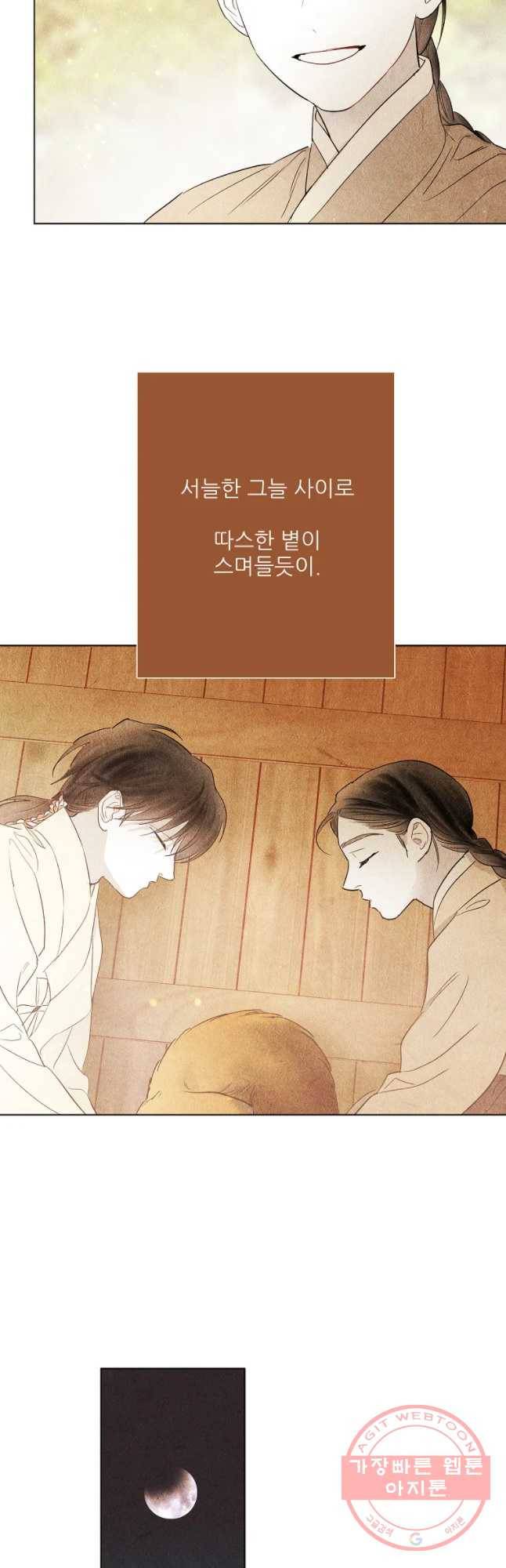 신의 태궁 괴괴록 7 8