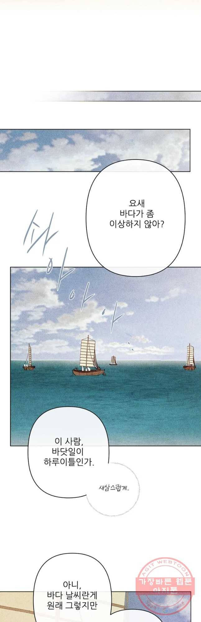 신의 태궁 괴괴록 7 11