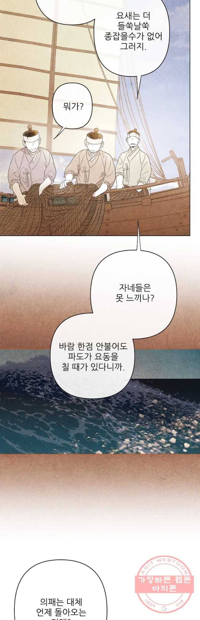 신의 태궁 괴괴록 7 12