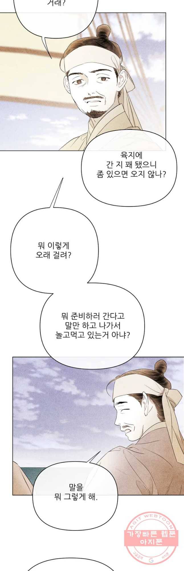신의 태궁 괴괴록 7 13