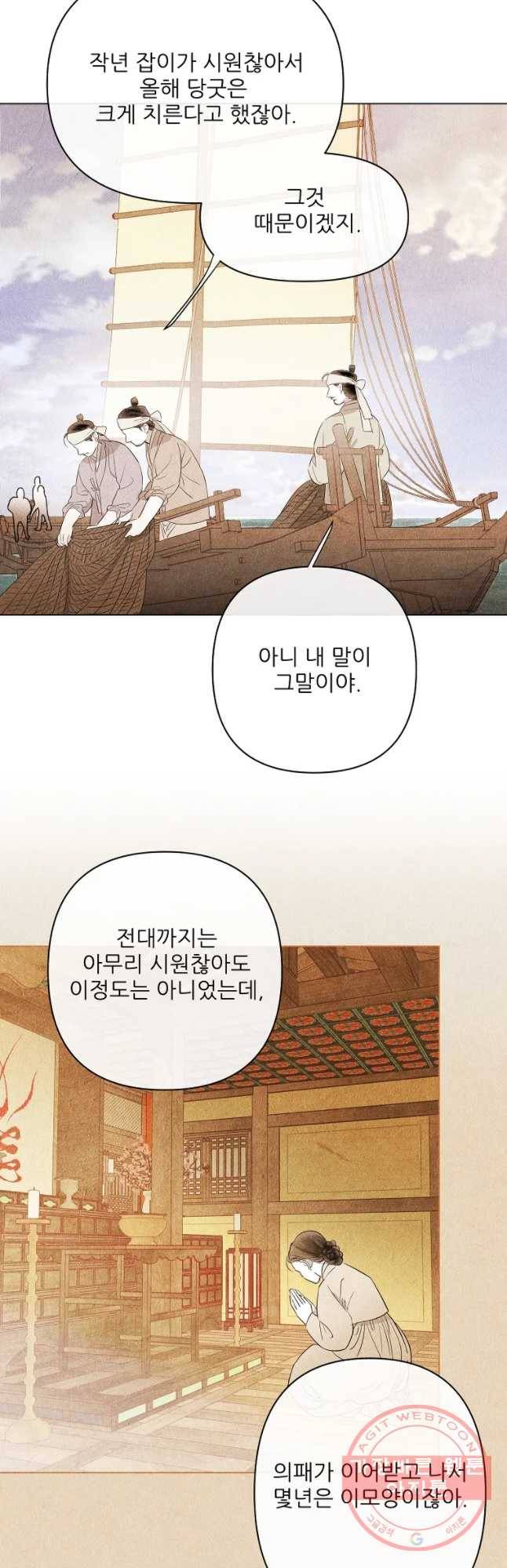 신의 태궁 괴괴록 7 14