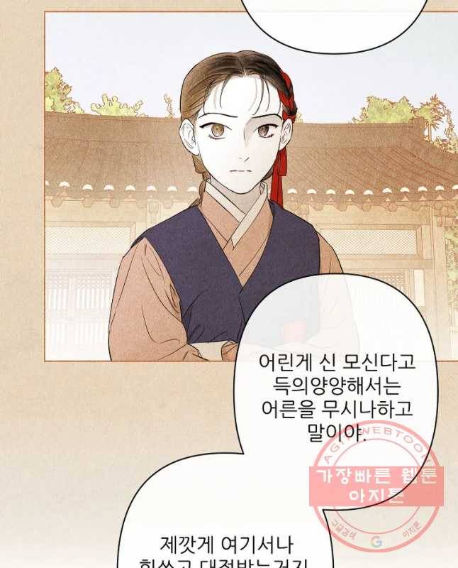 신의 태궁 괴괴록 7 15