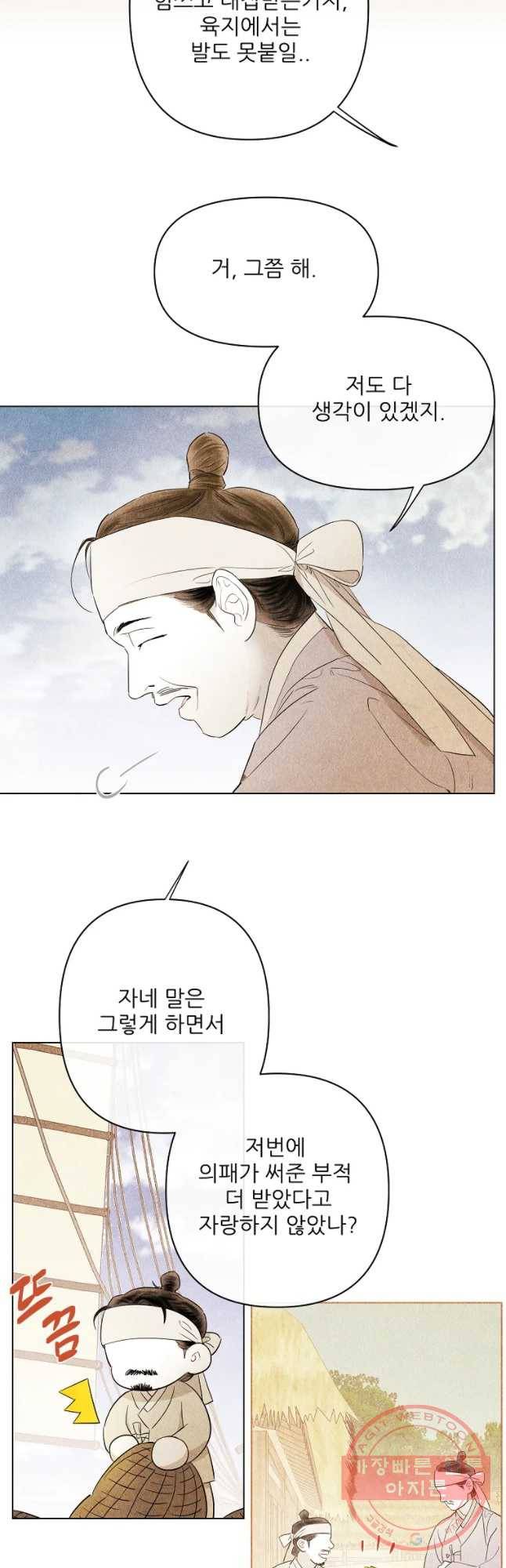 신의 태궁 괴괴록 7 16