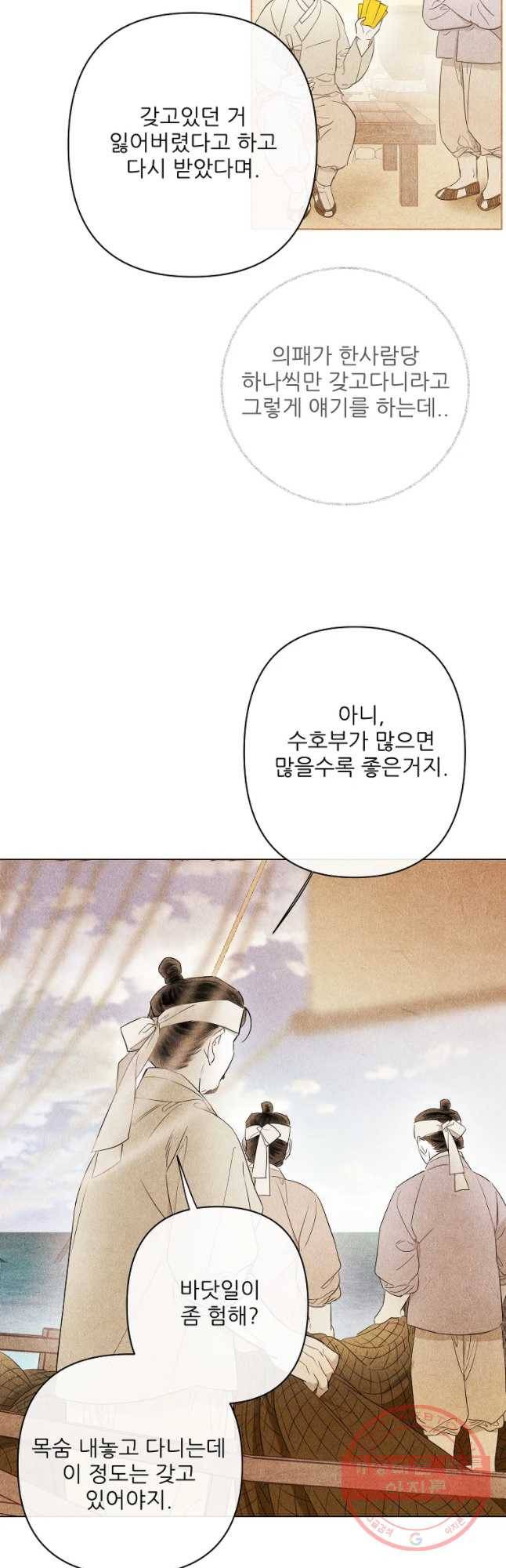 신의 태궁 괴괴록 7 17