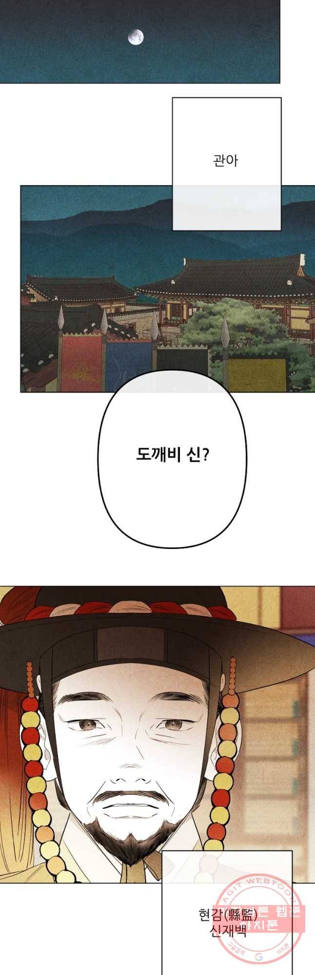 신의 태궁 괴괴록 7 19