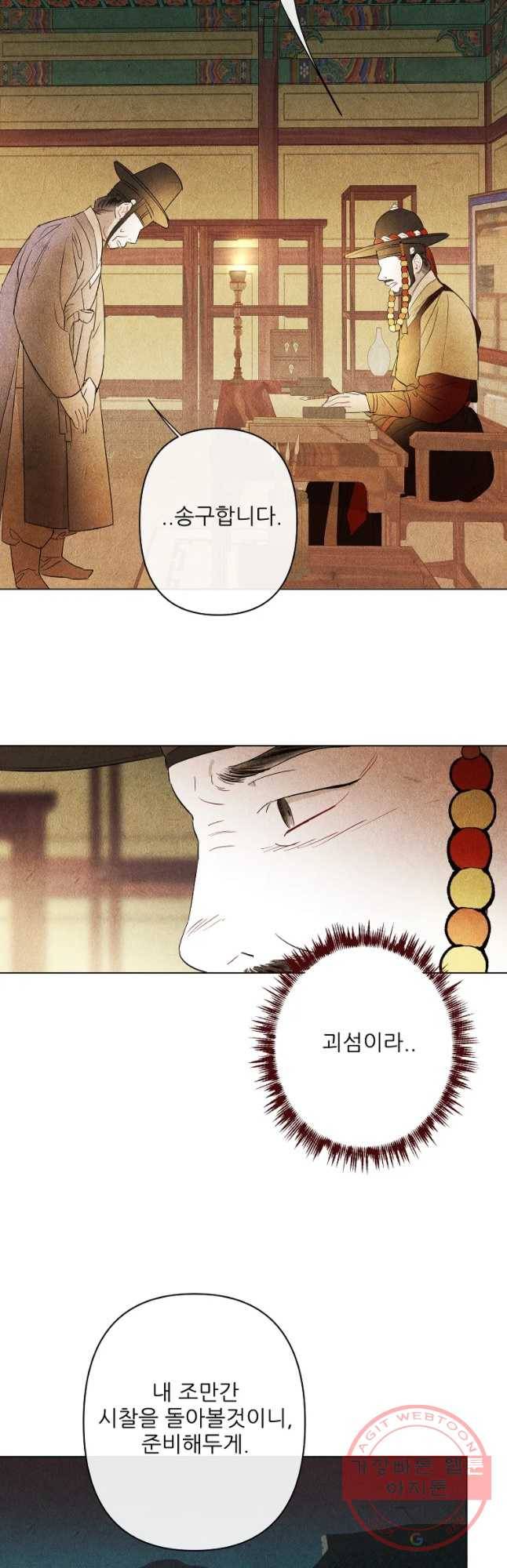 신의 태궁 괴괴록 7 22