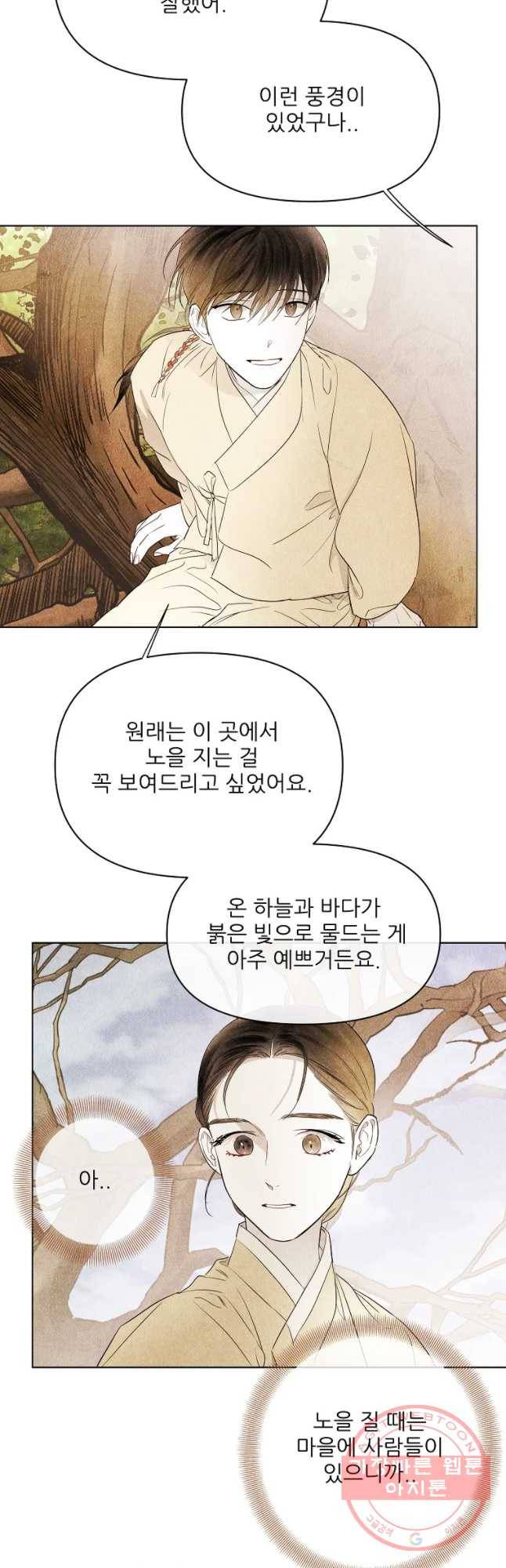 신의 태궁 괴괴록 7 26
