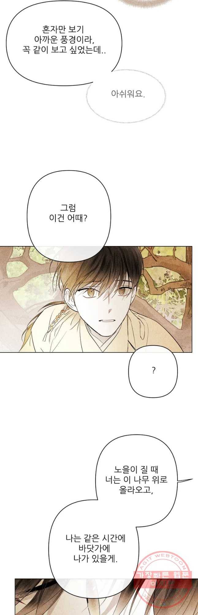 신의 태궁 괴괴록 7 27