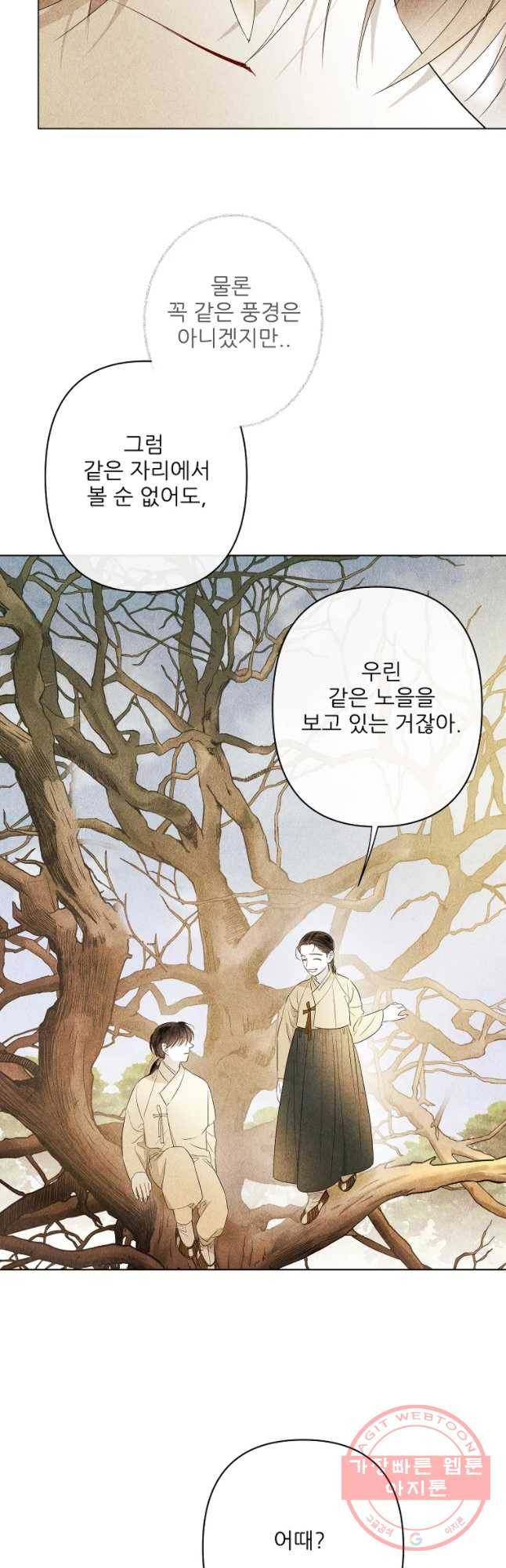 신의 태궁 괴괴록 7 28