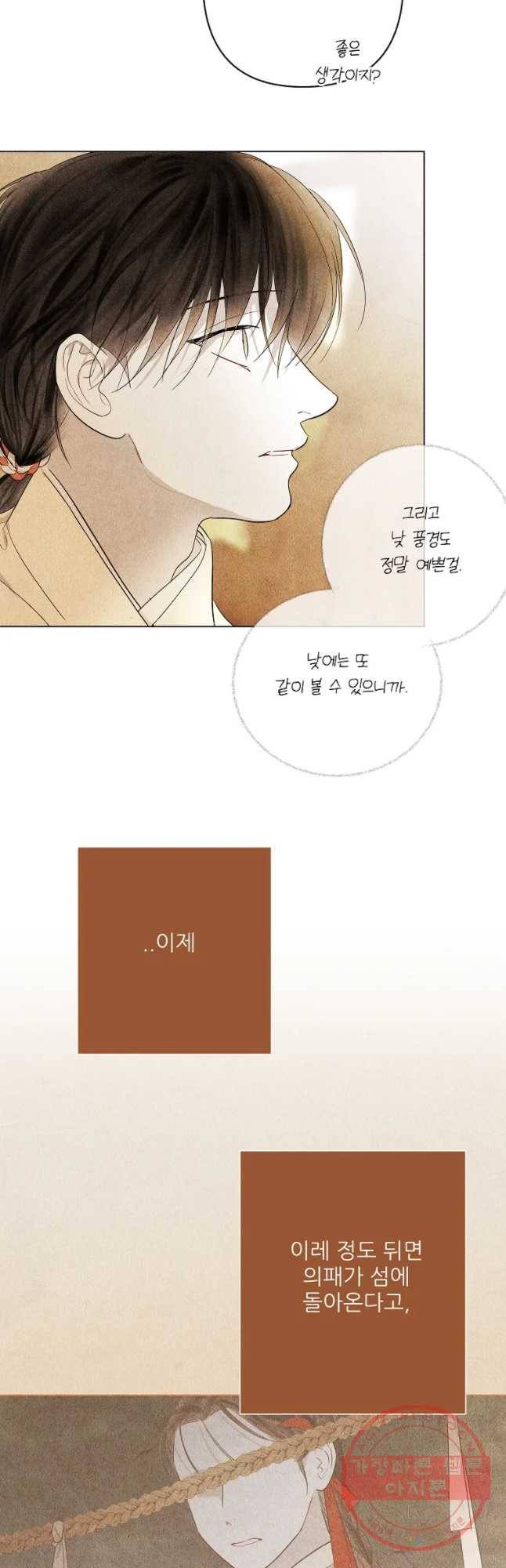신의 태궁 괴괴록 7 29
