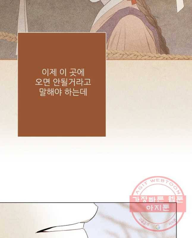 신의 태궁 괴괴록 7 30