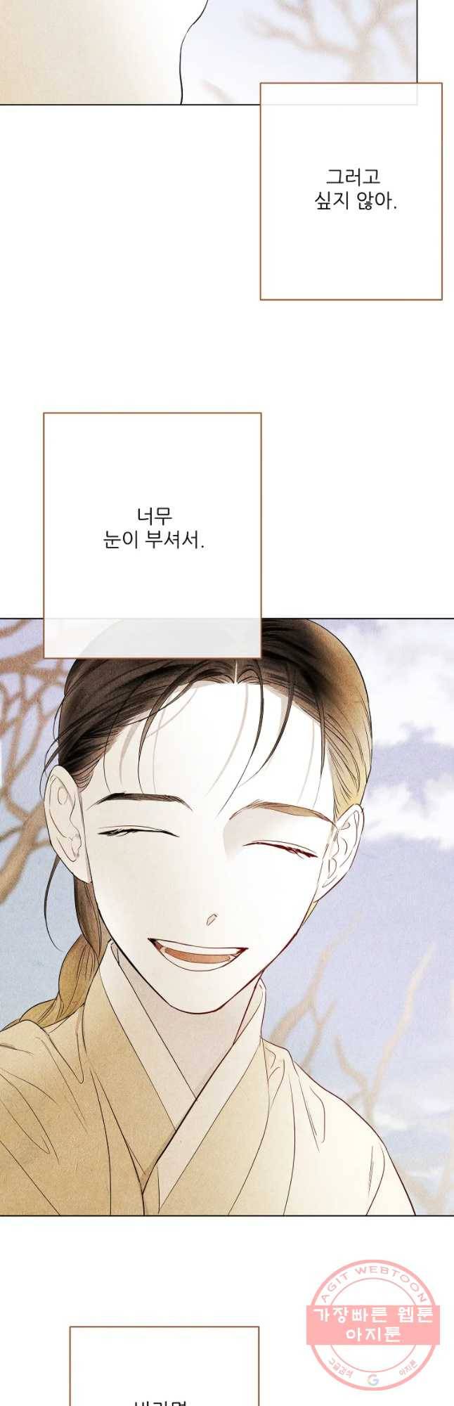 신의 태궁 괴괴록 7 31
