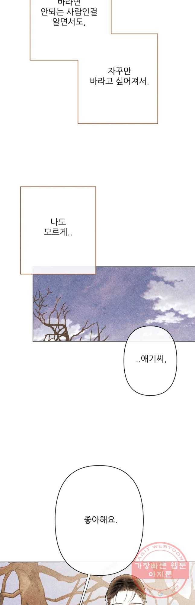 신의 태궁 괴괴록 7 32