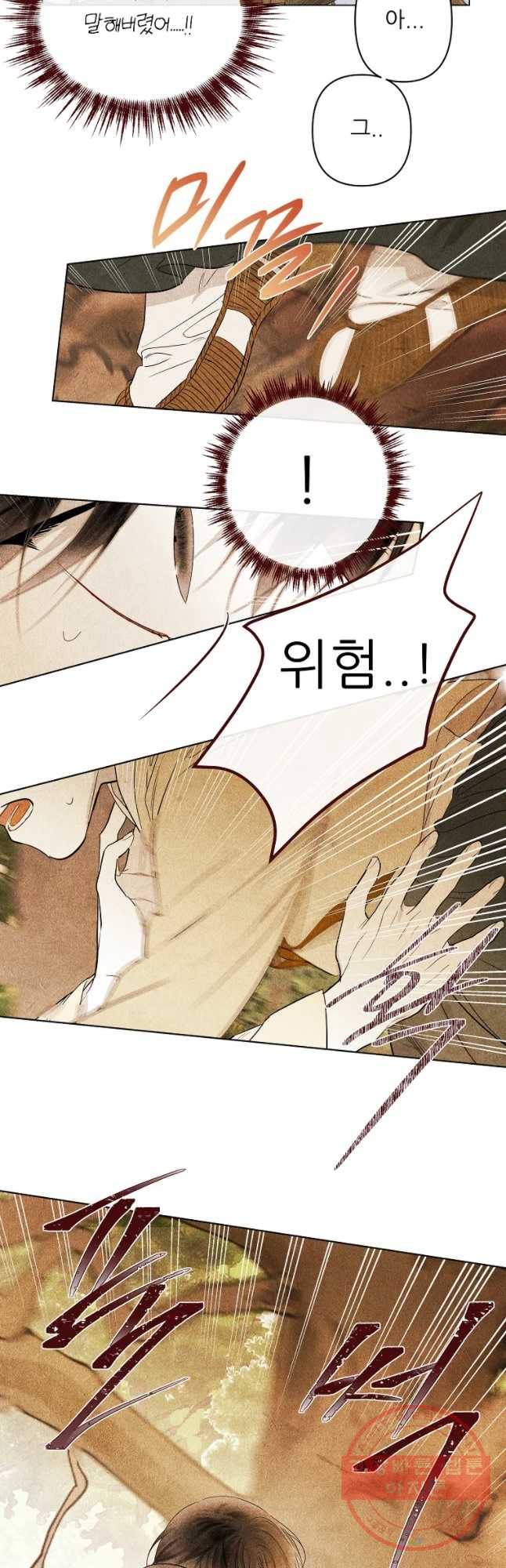 신의 태궁 괴괴록 7 35