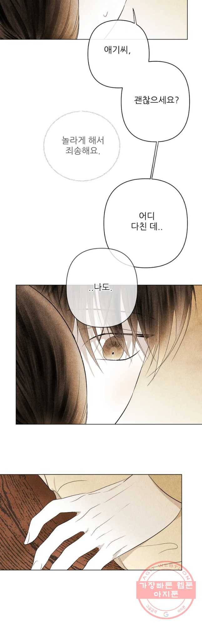 신의 태궁 괴괴록 7 37