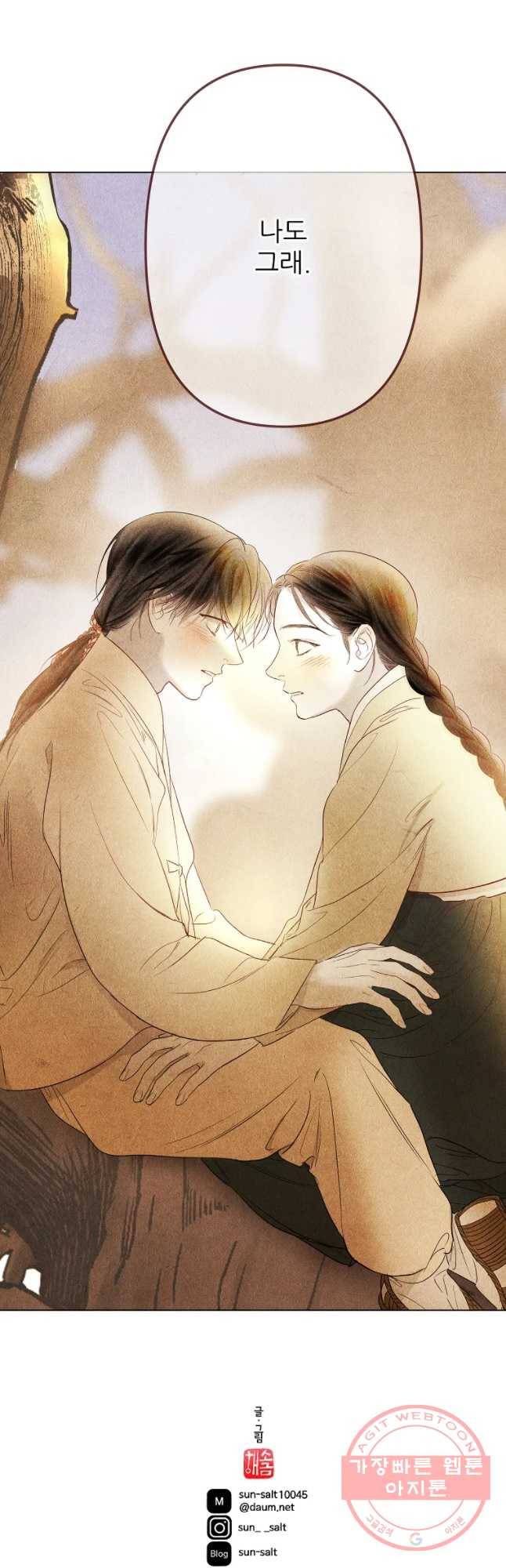 신의 태궁 괴괴록 7 38