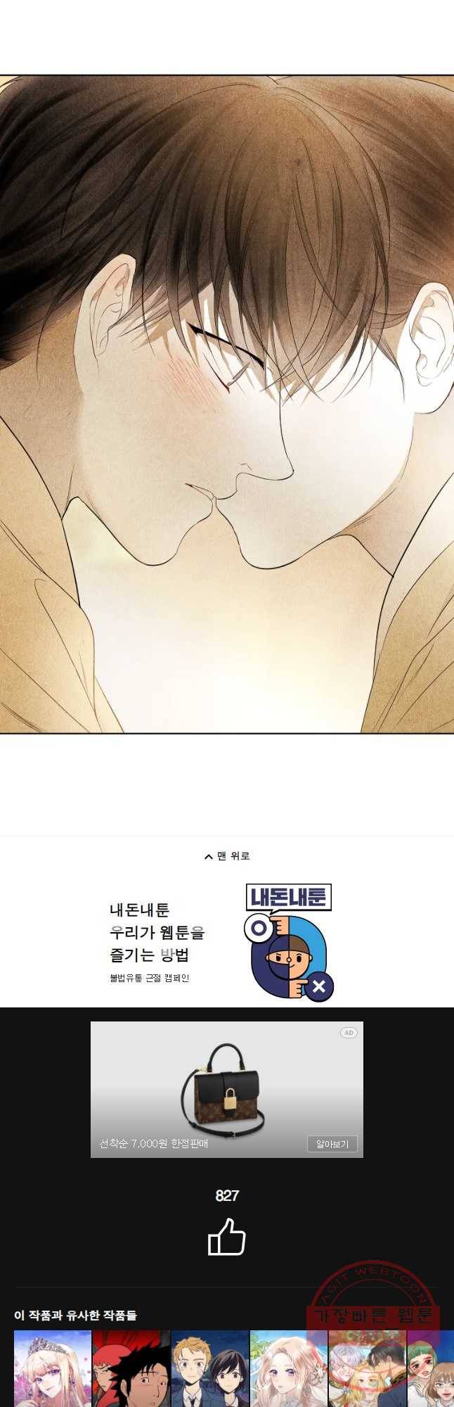 신의 태궁 괴괴록 7 39