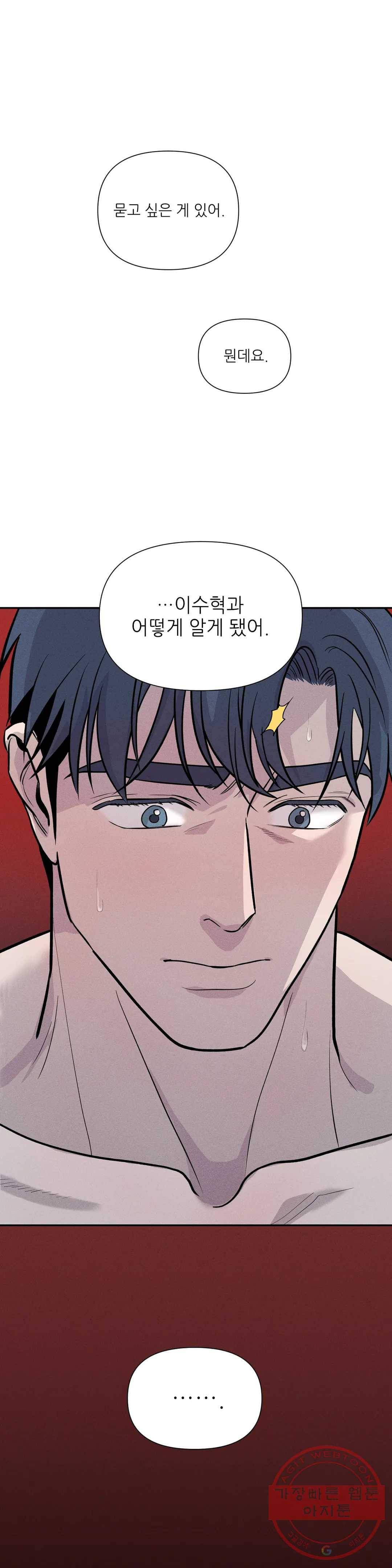 여행 단편선_바캉섹스 You-re under arrest 3화 1