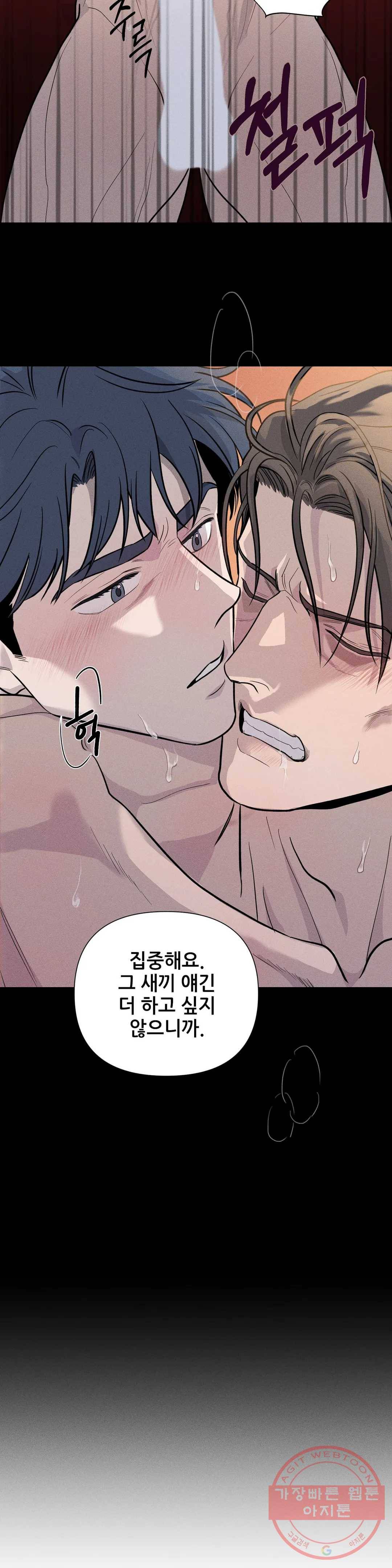 여행 단편선_바캉섹스 You-re under arrest 3화 3