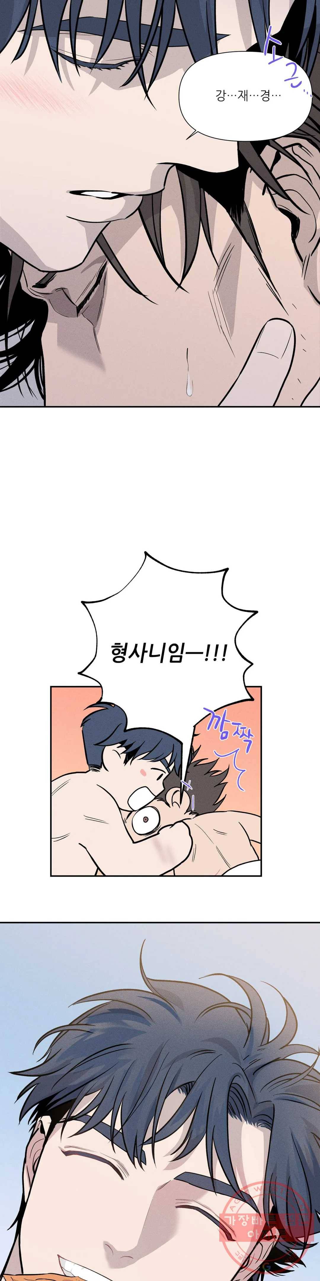 여행 단편선_바캉섹스 You-re under arrest 3화 5