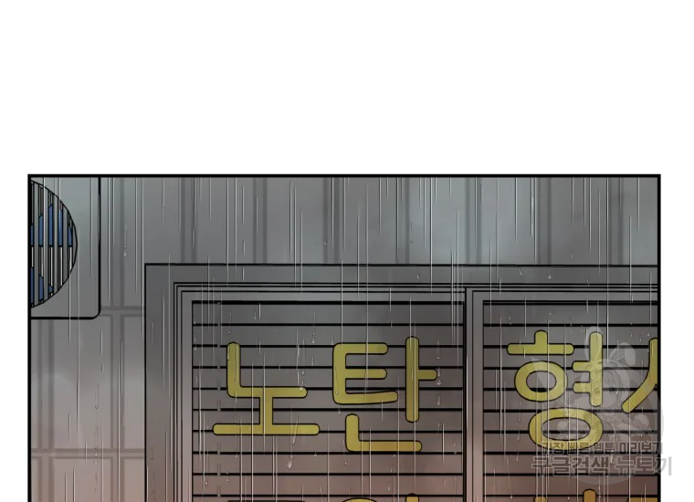 내가 죽이기로 했다 35화 4