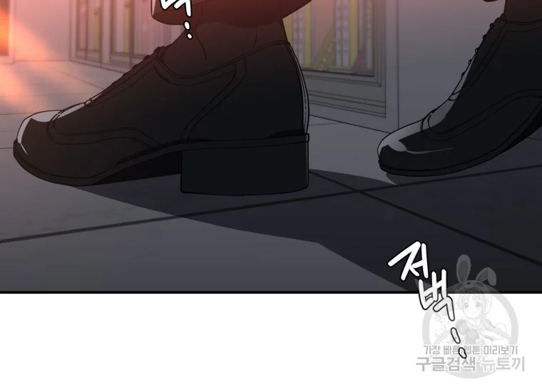 내가 죽이기로 했다 35화 7