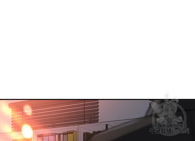 내가 죽이기로 했다 35화 8