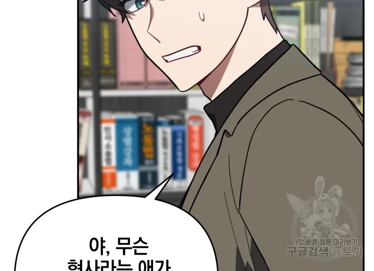 내가 죽이기로 했다 35화 15