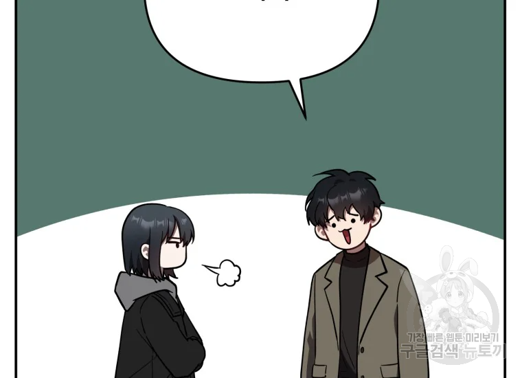내가 죽이기로 했다 35화 21