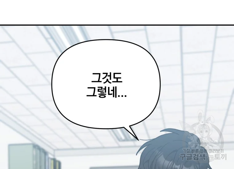 내가 죽이기로 했다 35화 25