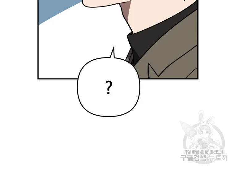 내가 죽이기로 했다 35화 29