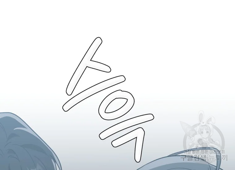내가 죽이기로 했다 35화 30