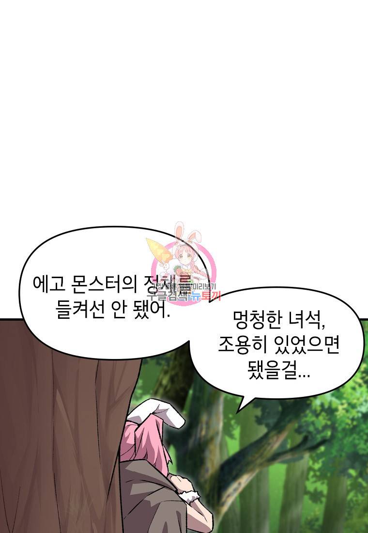 드래곤에고 시즌2 2화 1